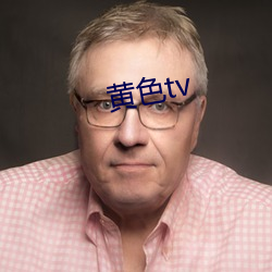 黄色tv