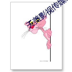 天美影視傳媒mv視頻大全