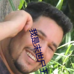 我是末(mò)世尸(shī)王