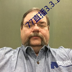 77直播3.3.19.1