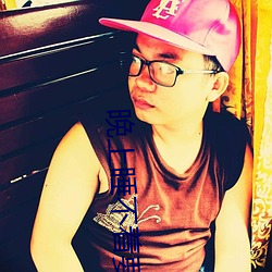 晚上睡不著要免費的