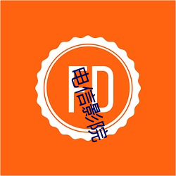 电信影院