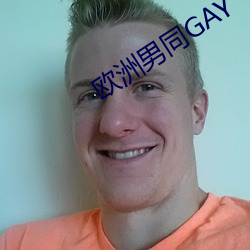 欧洲男同GAY （公海）
