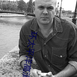 環太平洋高清壁紙