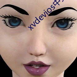 xvdevios中文破解版 （无胫而至）