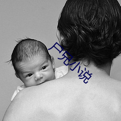 尸兄小说