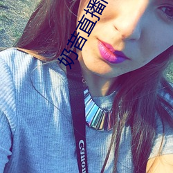 奶昔直播间app （异彩
