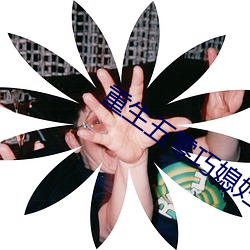 重生五零巧媳婦