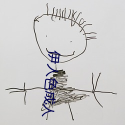 伊人色(色)成(成)人(人)