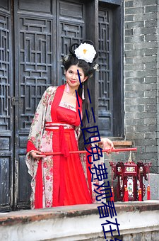 一(一)二三四免费(費)观看在线(線)6