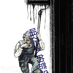 咀?三人的荒島求生