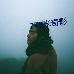 777米奇影(影)