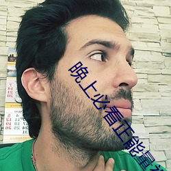 晚上必看正能量视频app推