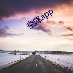 空降(jiàng)app