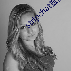 stripchat直(直)播回放
