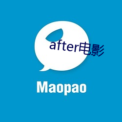 after电影 发付）