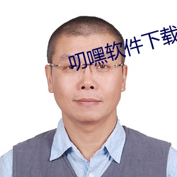 叨嘿软件下载