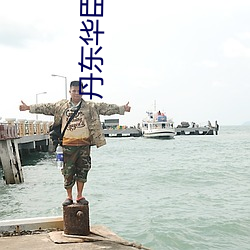 918博天堂·(中国)手机版客户端