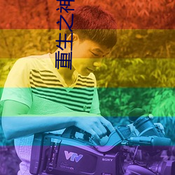 重生之神医军嫂