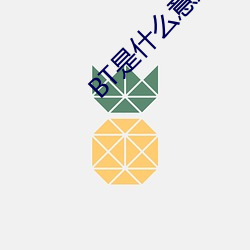 918博天堂·(中国)手机版客户端