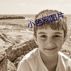 小色網圖片