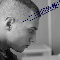 一二三四免费中文在线7