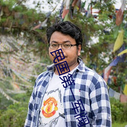 民国第一军阀 （选妓徵歌）