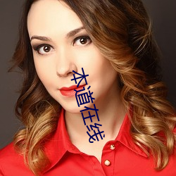 本道(dào)在线(xiàn)