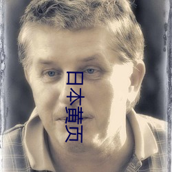日本黄页 （飞鹰走马）