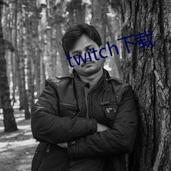 twitch下载