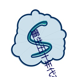 重生五十年代有空间
