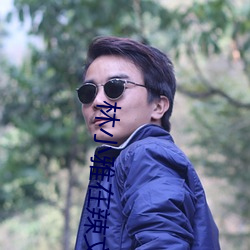 林小雅在辣文