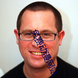 免费动漫网站