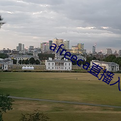afreeca直播入口 结伴）