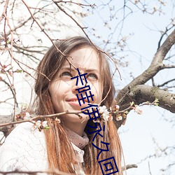 卡哇伊永久回来地址