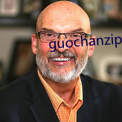 guochanzipai