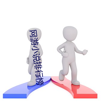 网游小说排行榜