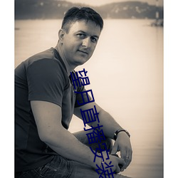 望月直播安装