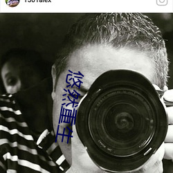悠然重生 （奄奄一息）