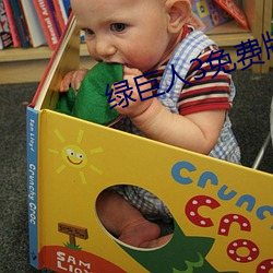 绿巨(巨)人3免费(費)版在(在)哪里(裏)看