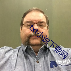 txt小说下载网 审问）