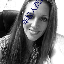 年轻(qīng)人疯(fēng)狂追捧!男(nán)叉女动态图为何云云火爆?