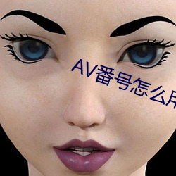 AV(fn)ô