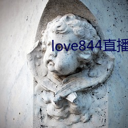 love844直播下载 （原鸽）