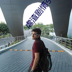 虐渣剧情引起(qǐ)舒(shū)适