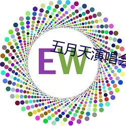 五月天演唱会