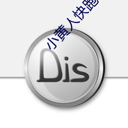 小黄人快跑下载