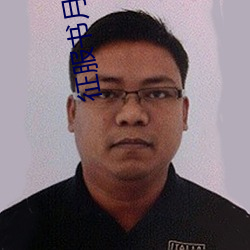 征服书月
