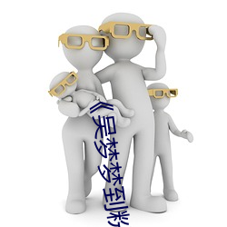 吴(w)梦梦到粉丝家里(lǐ)实战第(d)1季中文(wén)字幕免费在线(xiàn)观看(kn)