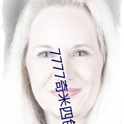 7777奇米四色眼影